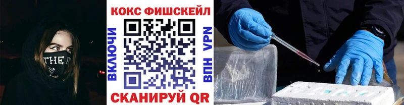 hydra зеркало  Починок  КОКАИН Fish Scale  как найти закладки 