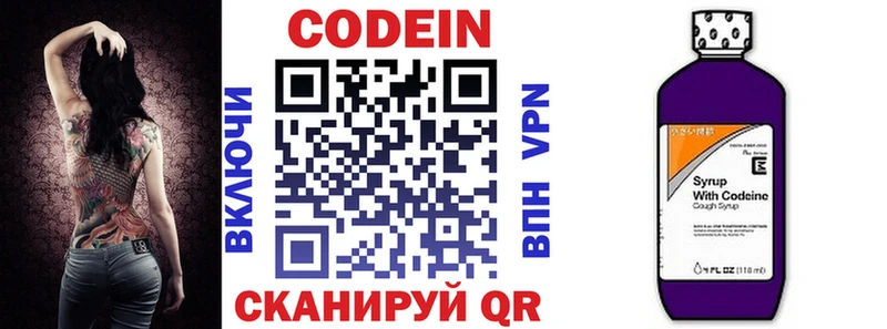 ссылка на мегу как зайти  где купить   Починок  Кодеиновый сироп Lean напиток Lean (лин) 