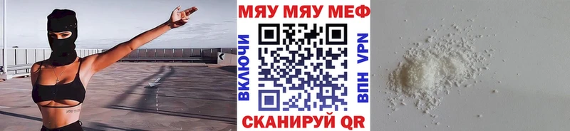Меф mephedrone  дарнет шоп  KRAKEN ТОР  Починок 