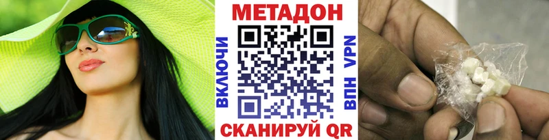 Метадон мёд где найти Починок
